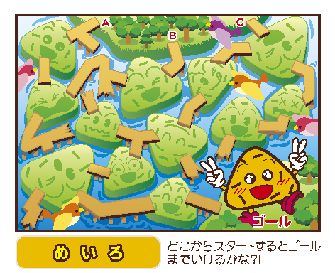 スタッフブログ Vol.22 | おにぎり倶楽部