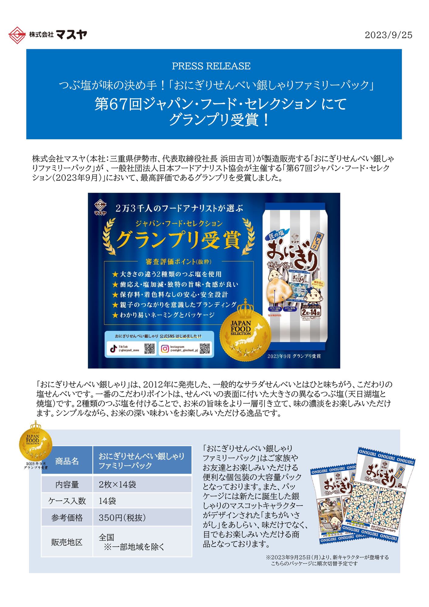 激レア ギンシャリ フレンズ おにぎりハウス 全5種 コンプリート 希少 激レア ギンシャリ フレンズ おにぎりハウス 全5種 コンプリート 希少