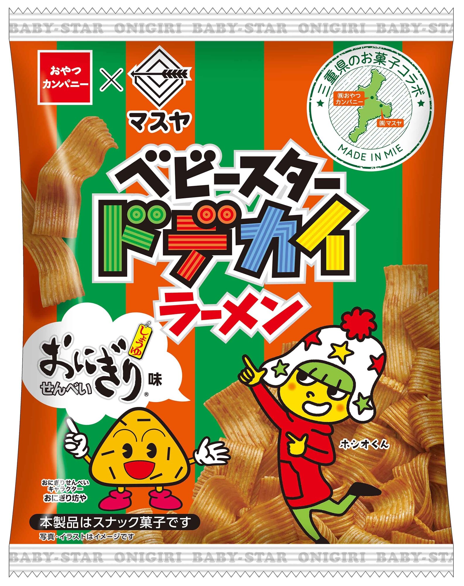 ベビースター×おにぎりせんべい」ロングセラー商品同士のコラボが実現
