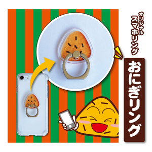 おにぎりせんべいオンラインショップ | おにぎり倶楽部