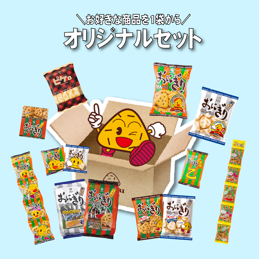 オリジナルセット