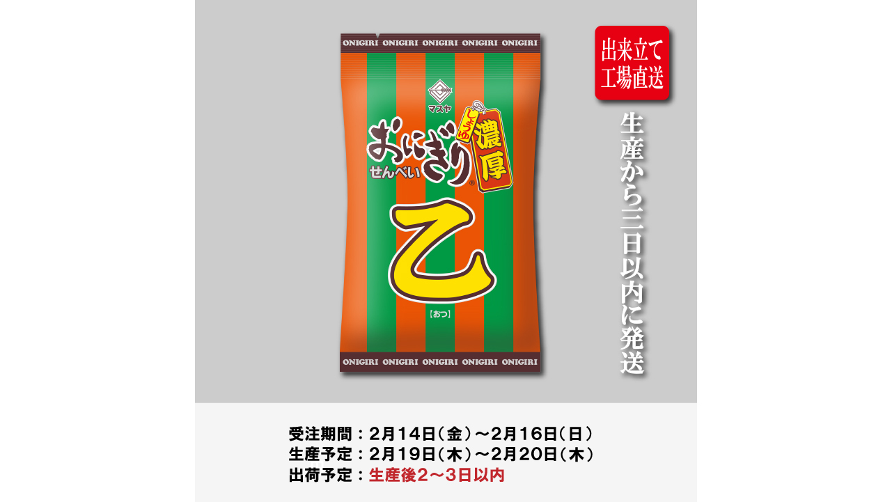 楽天市場】小森樹脂 いしよわちゃん おにぎりケース2個セット