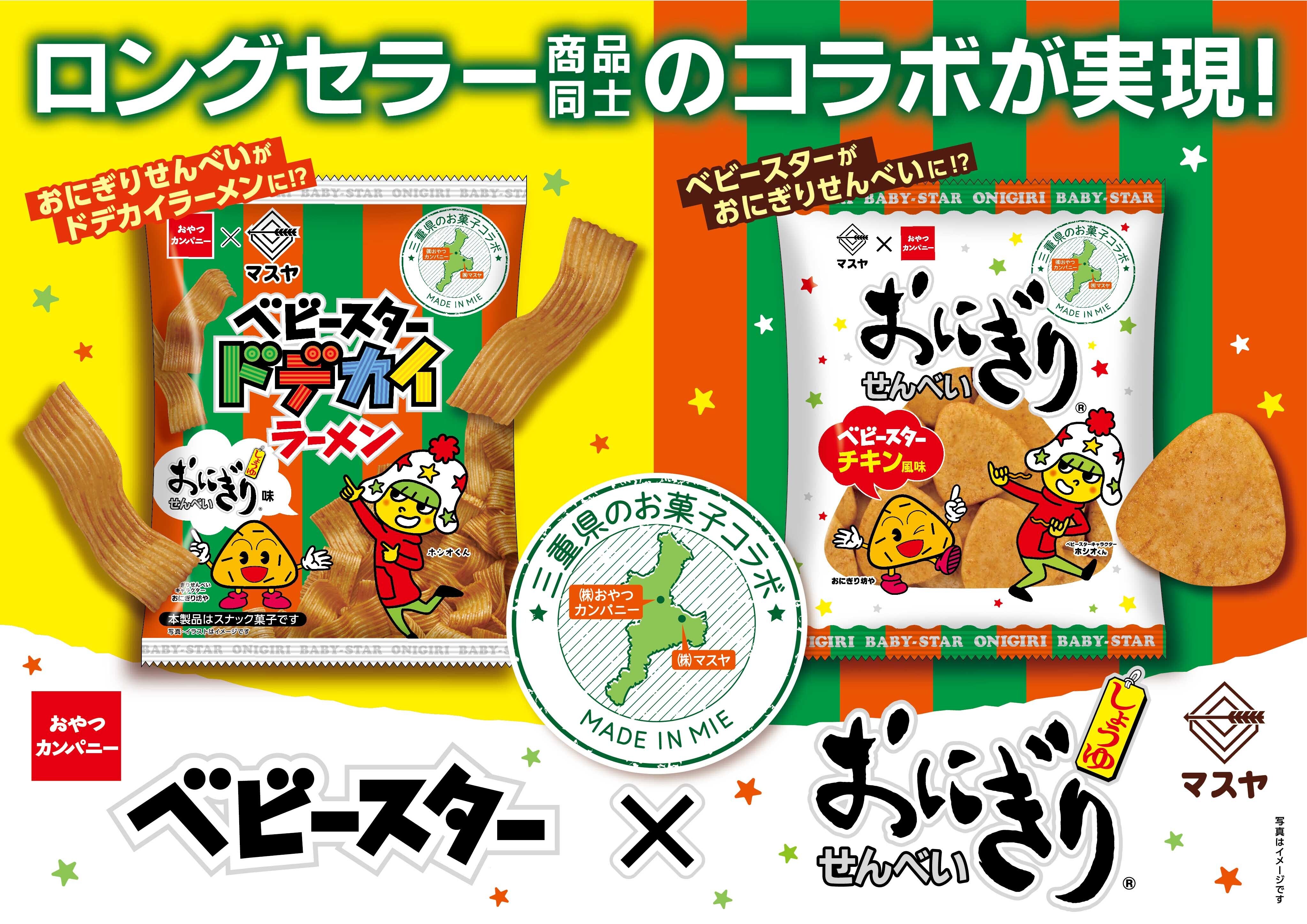 241204_oyatsu_masuya_a4