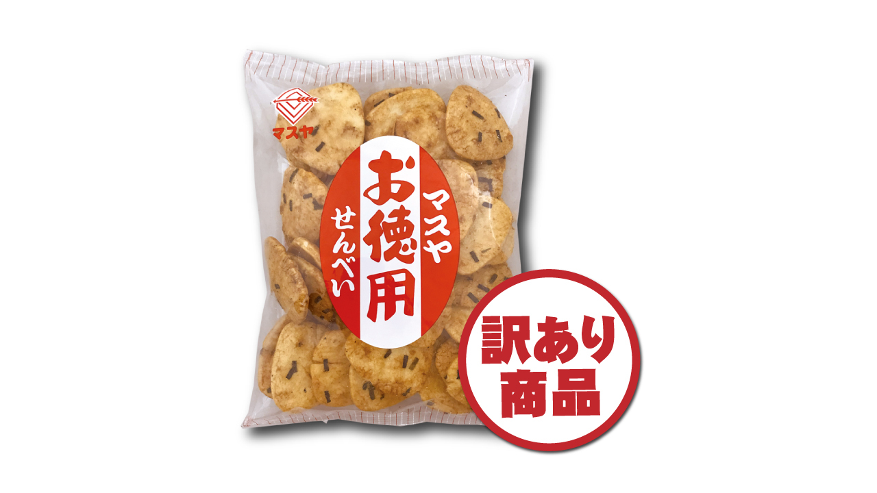 お徳用せんべい」数量限定販売中！ | おにぎり倶楽部