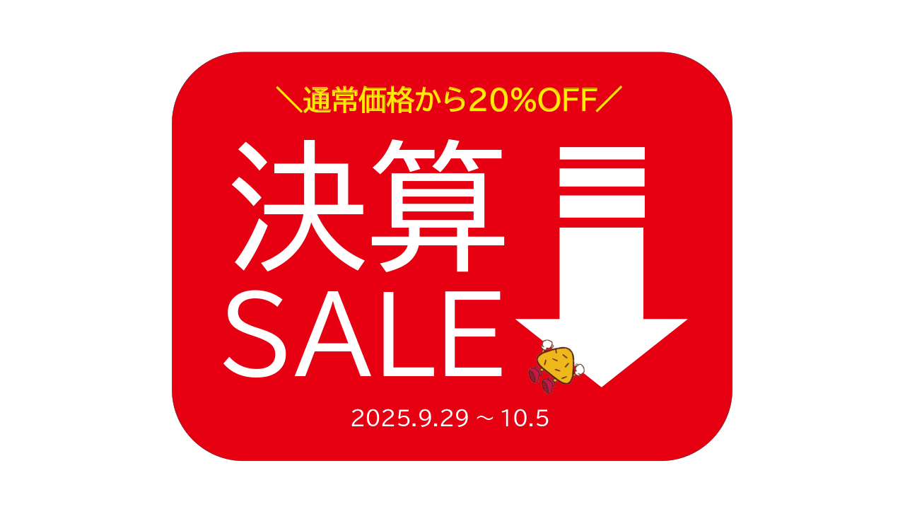 %e6%b1%ba%e7%ae%97sale%e3%83%ad%e3%82%b4_