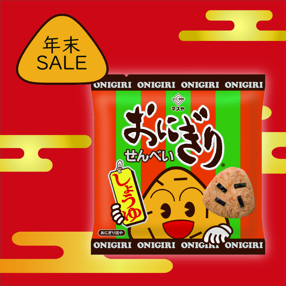 【年末SALE】23gおにぎりせんべい（1ケース20袋入）