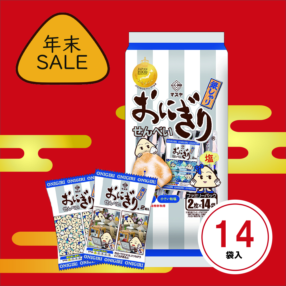 【年末SALE]】おにぎりせんべい銀しゃりファミリーパック（1ケース14袋入）