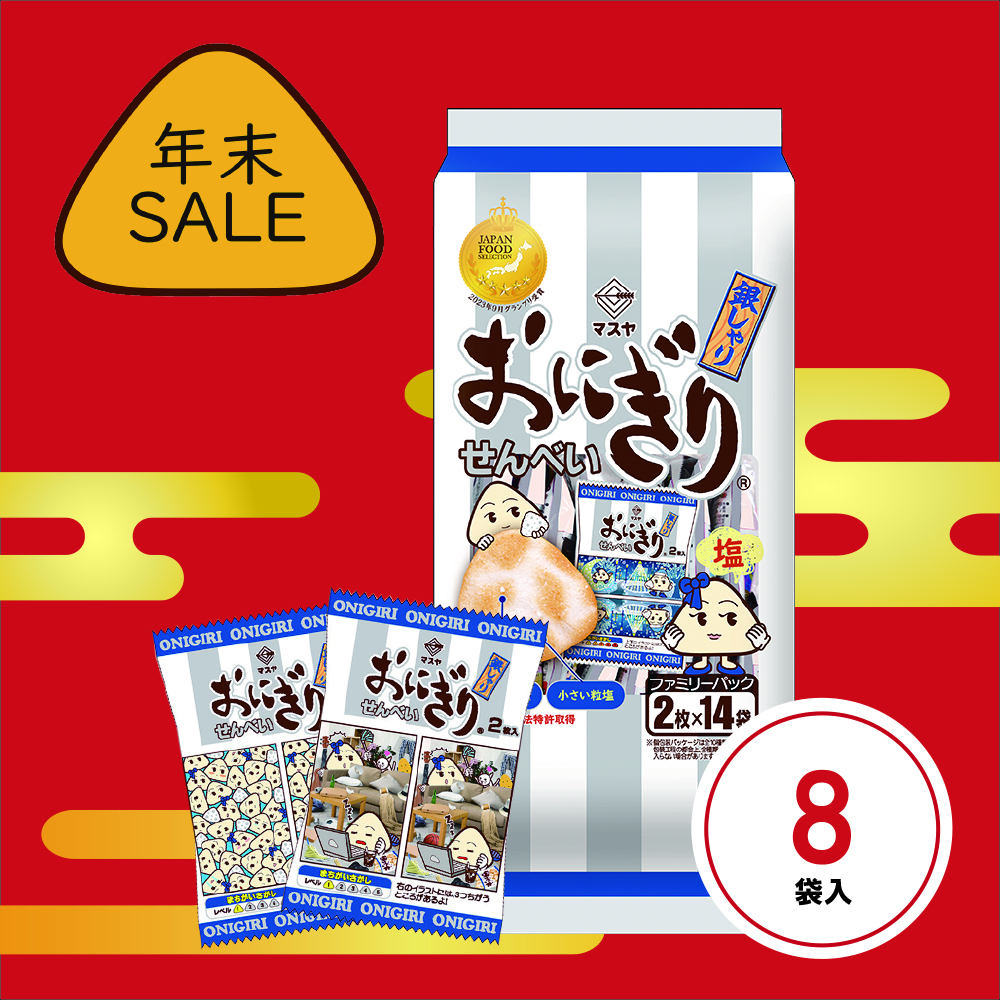 【年末SALE]】おにぎりせんべい銀しゃりファミリーパック（1ケース8袋入）