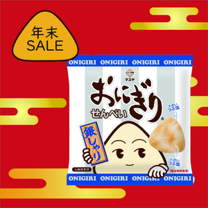 【年末SALE】20gおにぎりせんべい銀しゃり（1ケース20袋入）