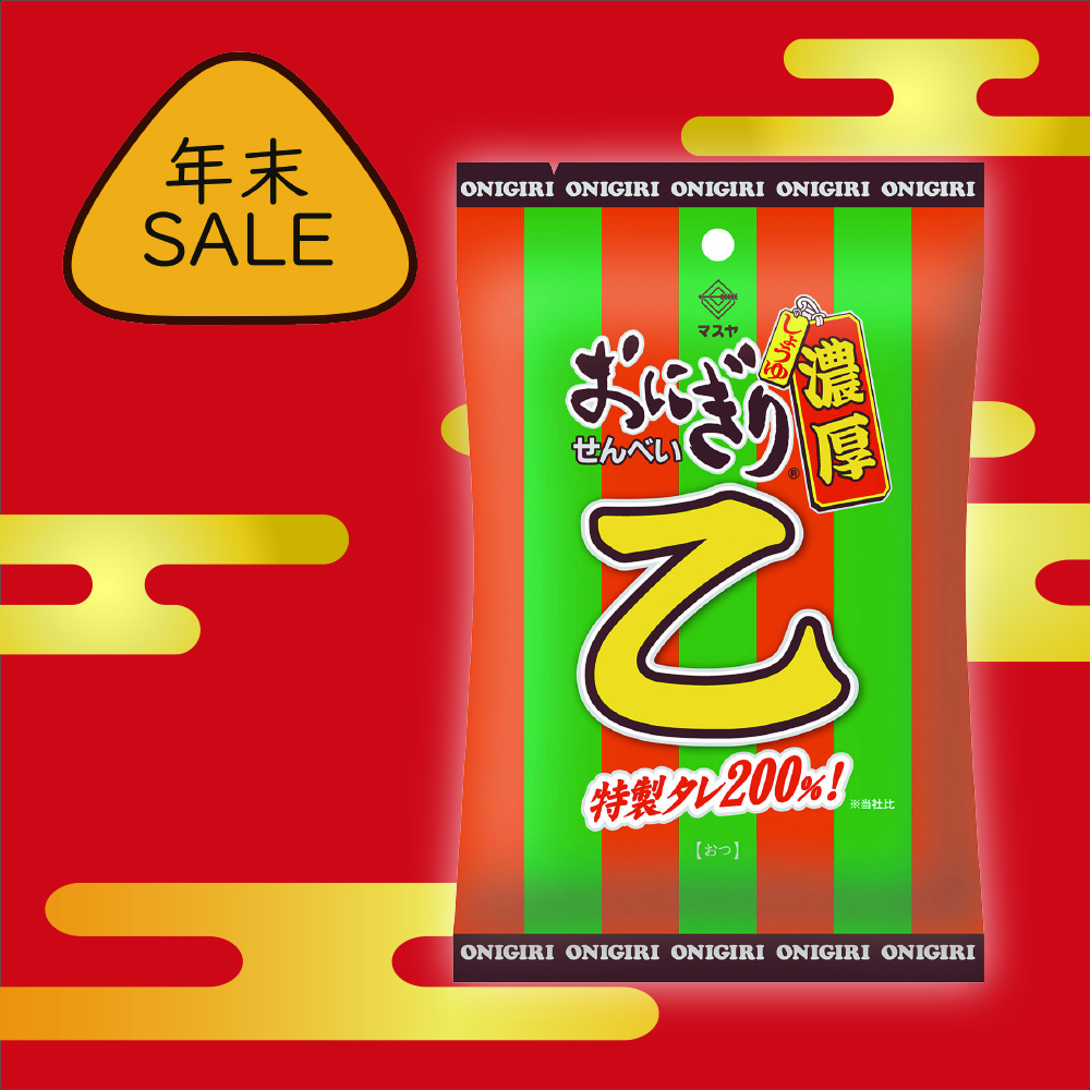 【年末SALE】40gおにぎりせんべい乙（1ケース10袋入）