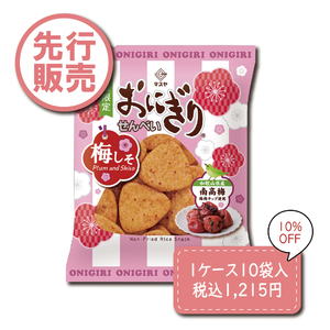 【先行発売】【10％OFF】47gおにぎりせんべい梅しそ（1ケース10袋入）