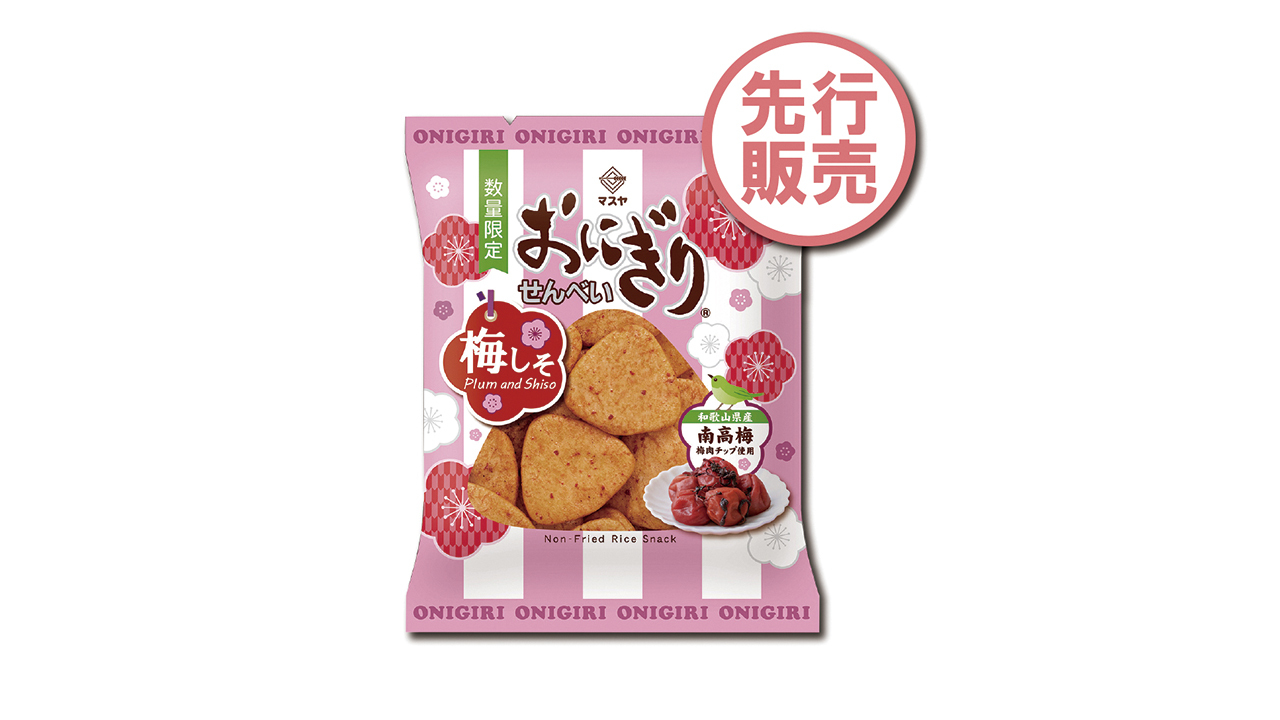 47gおにぎりせんべい梅しそ」先行販売スタート | おにぎり倶楽部