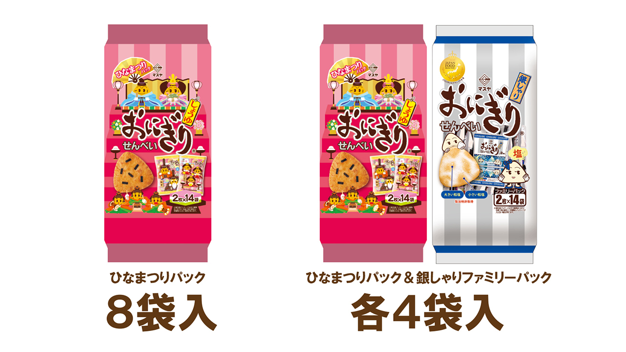 260202_%e3%81%8a%e3%81%ab%e3%81%8e%e3%82%8a%e3%81%9b%e3%82%93%e3%81%b9%e3%81%84%e3%81%b2%e3%81%aa%e3%81%be%e3%81%a4%e3%82%8a%e3%83%91%e3%83%83%e3%82%af_%e3%83%8b%e3%83%a5%e3%83%bc%e3%82%b9%e7%94%a8_