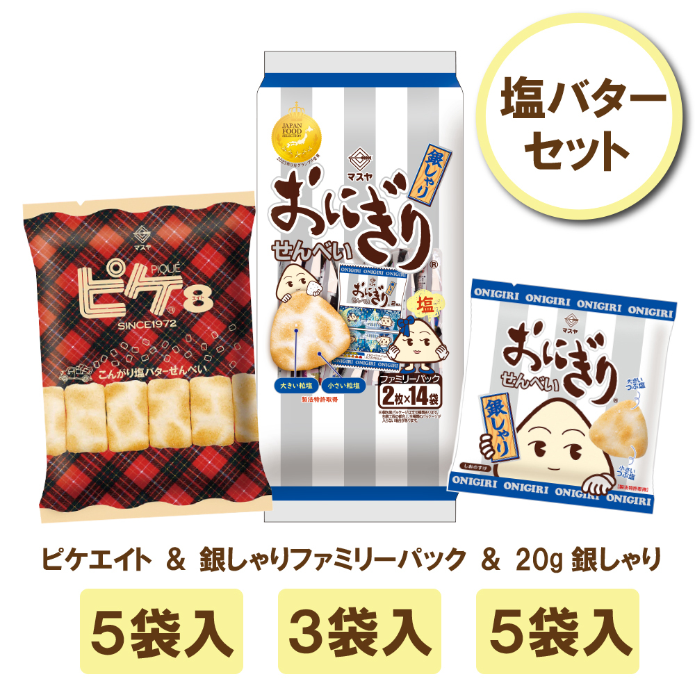【STAR✨様】還元力(塩)200g 3袋セット×2(計6袋) 塩バターセット | マスヤ | おにぎり倶楽部