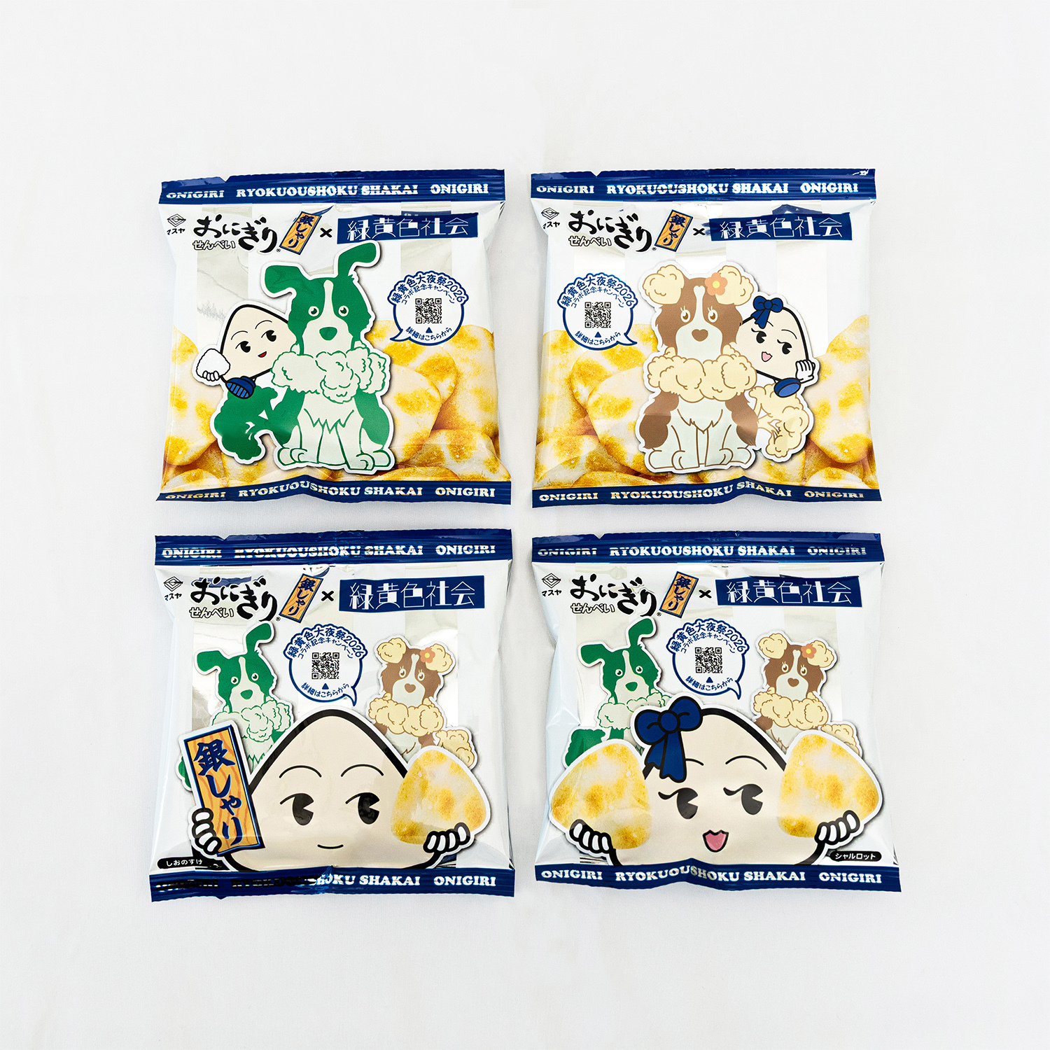 【受注予約販売】緑黄色社会×マスヤ オリジナル詰め合わせセット