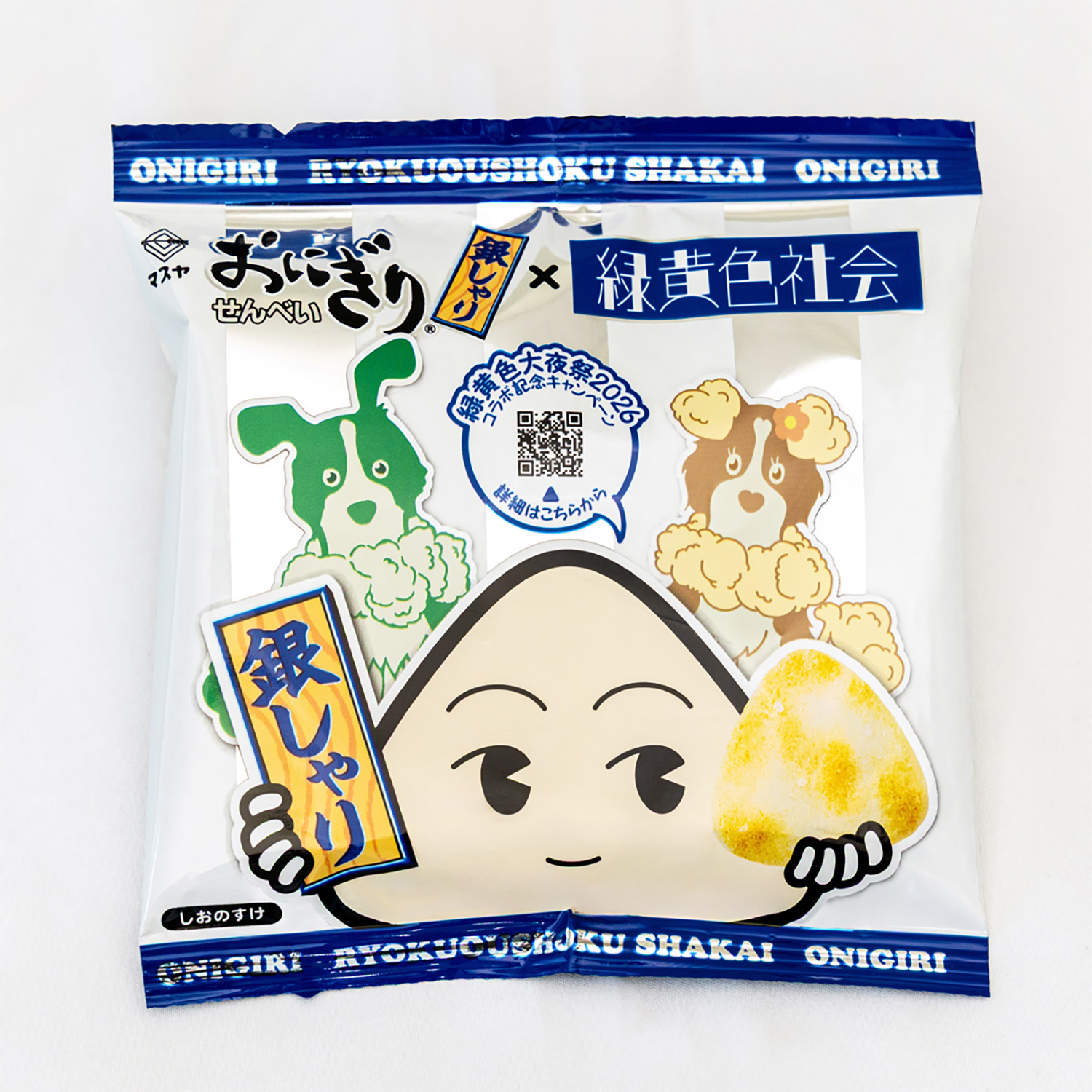 【受注予約販売】緑黄色社会×マスヤ オリジナル詰め合わせセット