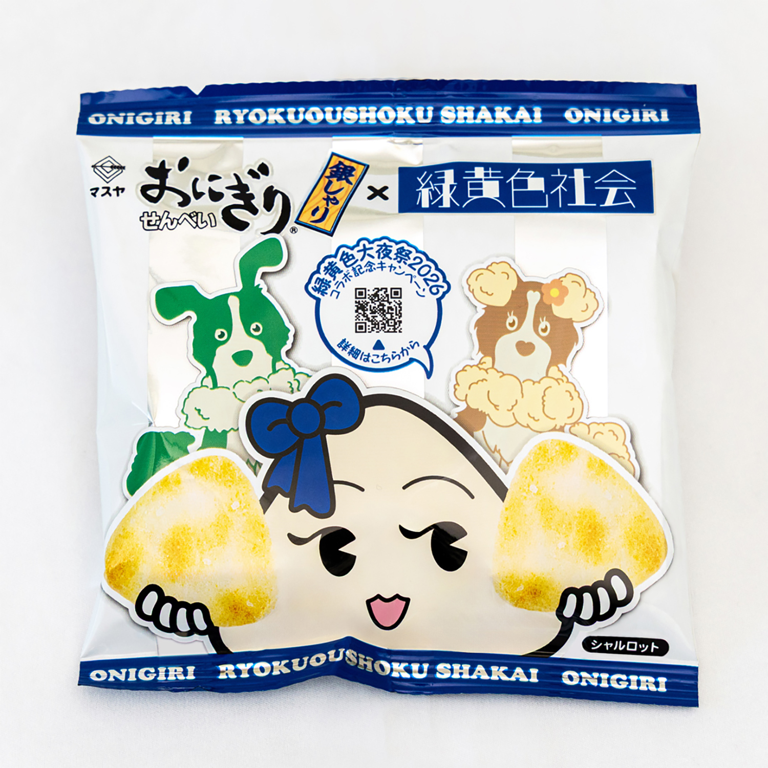 【受注予約販売】緑黄色社会×マスヤ オリジナル詰め合わせセット