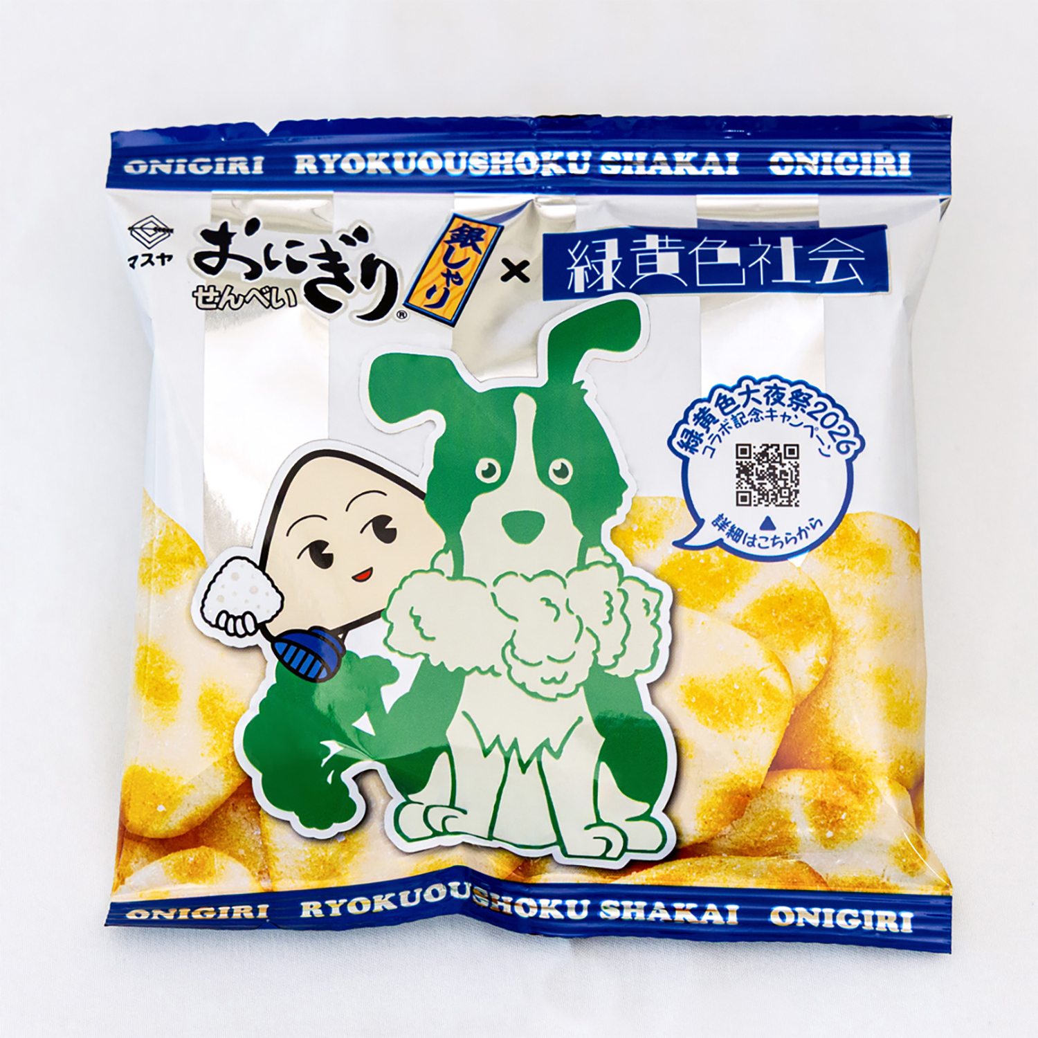 【受注予約販売】緑黄色社会×マスヤ オリジナル詰め合わせセット