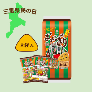 【三重県民の日】おにぎりせんべいファミリーパック（1ケース8袋入）