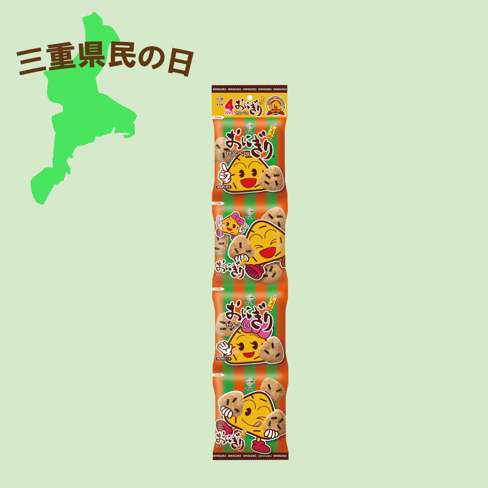 【三重県民の日】4連おにぎりせんべい（1ケース12袋入）