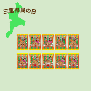 【三重県民の日】ミニおにぎり（1ケース20×10袋入）