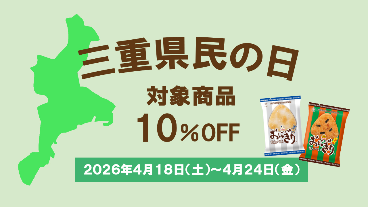 %e4%b8%89%e9%87%8d%e7%9c%8c%e6%b0%91%e3%81%ae%e6%97%a5_%e3%83%8b%e3%83%a5%e3%83%bc%e3%82%b9%e7%94%a8_