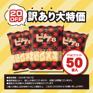 おにぎりせんべいオンラインショップ | おにぎり倶楽部