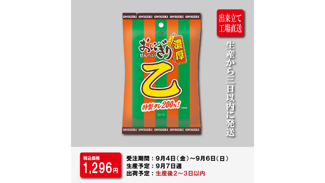 260904_%e3%81%a7%e3%81%8d%e3%81%9f%e3%81%a6on%e4%b9%99_%e3%83%8b%e3%83%a5%e3%83%bc%e3%82%b9