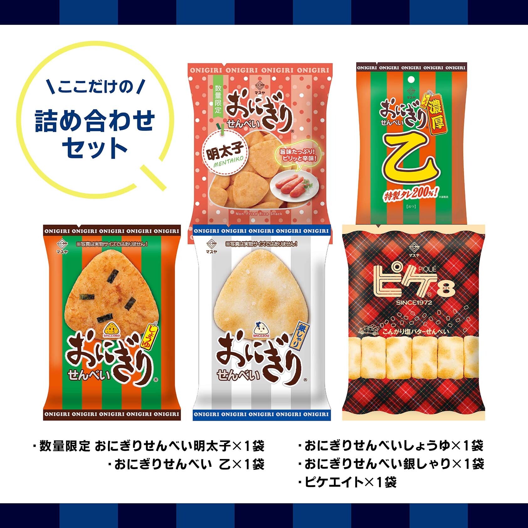 【受注予約販売】てくてくYOASOBI×おにぎりせんべい ポケッタブルバッグ