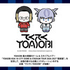 【受注予約販売】てくてくYOASOBI×おにぎりせんべい ポケッタブルバッグ