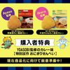 【受注予約販売】てくてくYOASOBI×おにぎりせんべい ポケッタブルバッグ