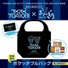 【受注予約販売】てくてくYOASOBI×おにぎりせんべい ポケッタブルバッグ