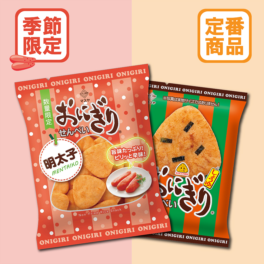 【期間限定】おにぎりせんべい明太子＆おにぎりせんべいしょうゆセット（各10袋入）