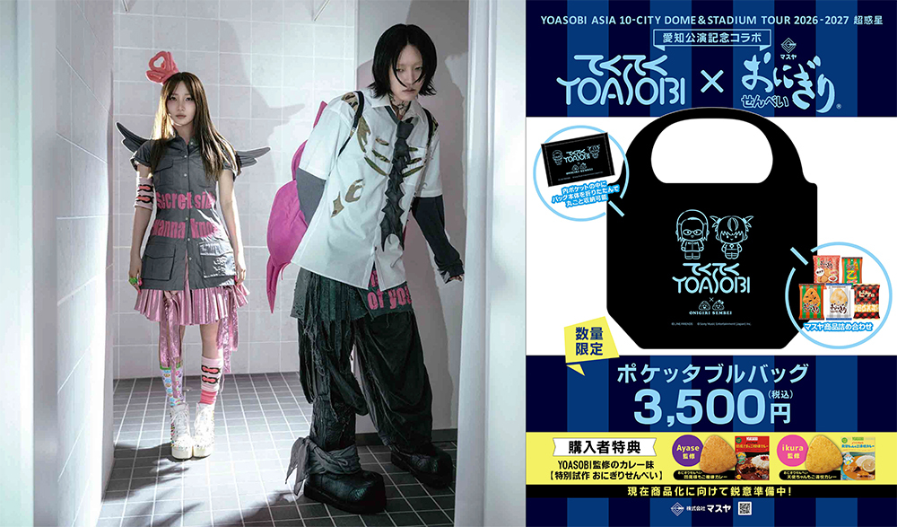Yoasobi_kv