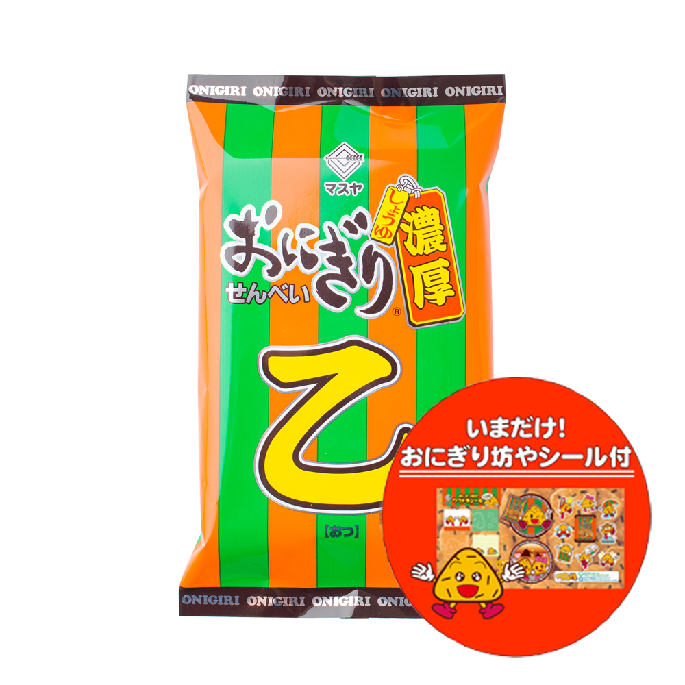 おにぎりせんべい乙(1ケース10袋入)