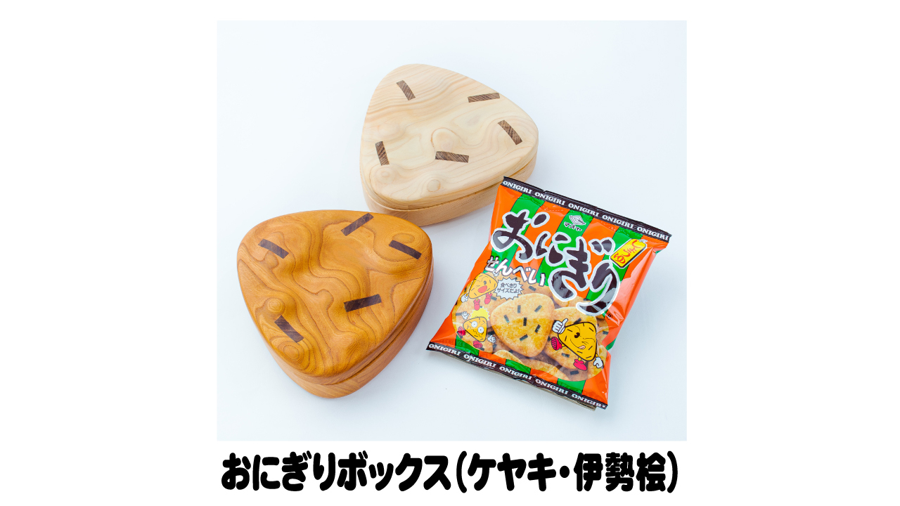 おにぎり おにぎりボックス」のご案内 | おにぎり倶楽部