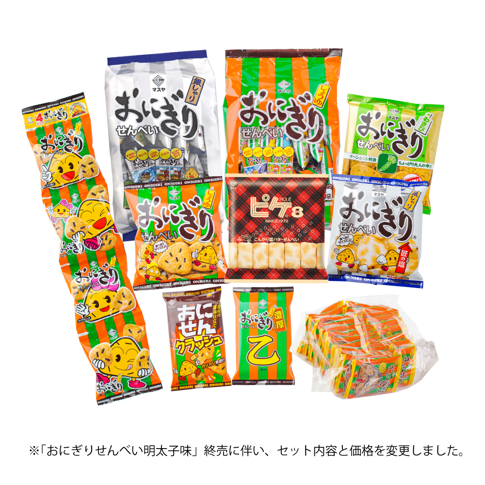 マスヤオールコンプセット