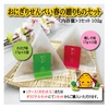 【期間限定】おにぎりせんべい春の贈りものセット