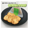 【期間限定】おにぎりせんべい春の贈りものセット