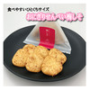 【期間限定】おにぎりせんべい春の贈りものセット